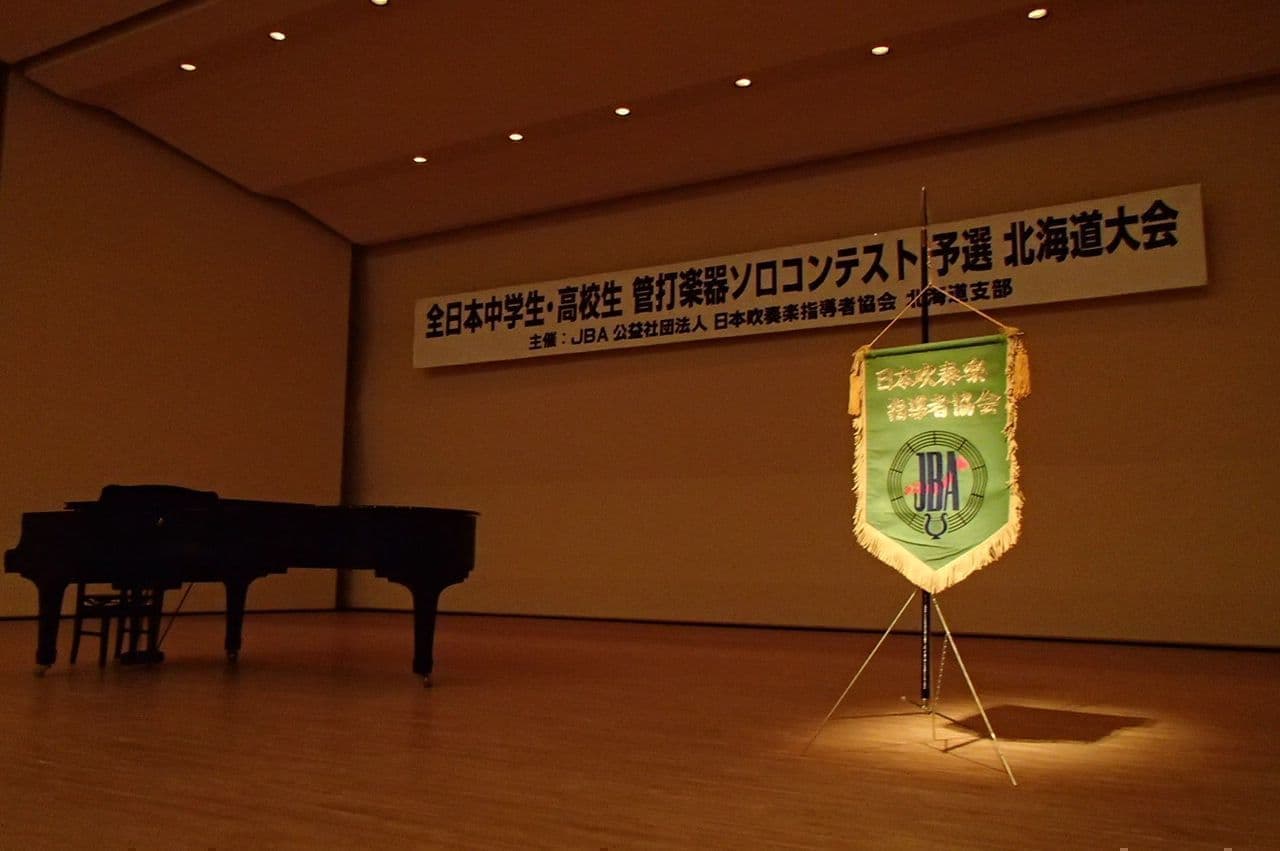 全日本中学生・高校生 管打楽器ソロコンテスト